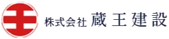 株式会社蔵王建設